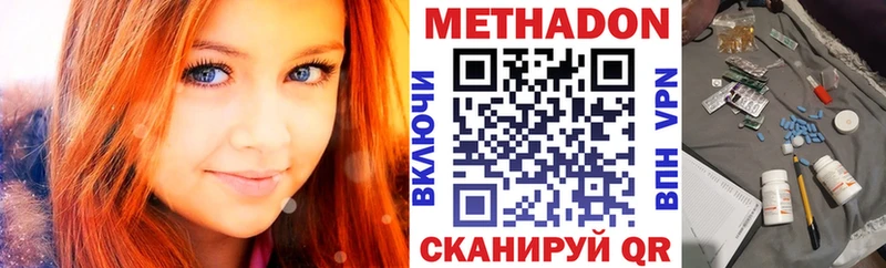 МЕТАДОН methadone  Навашино 